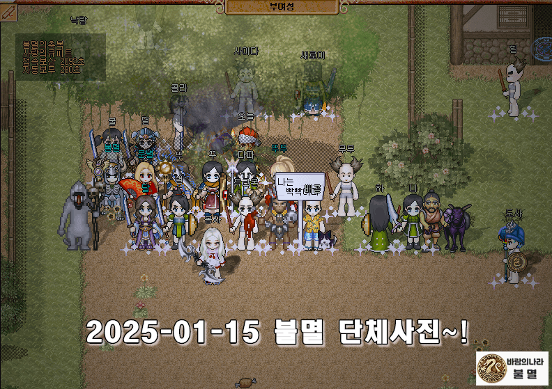 2025-01-15 불멸 단체사진~!.gif
